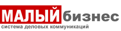 малый бизнес